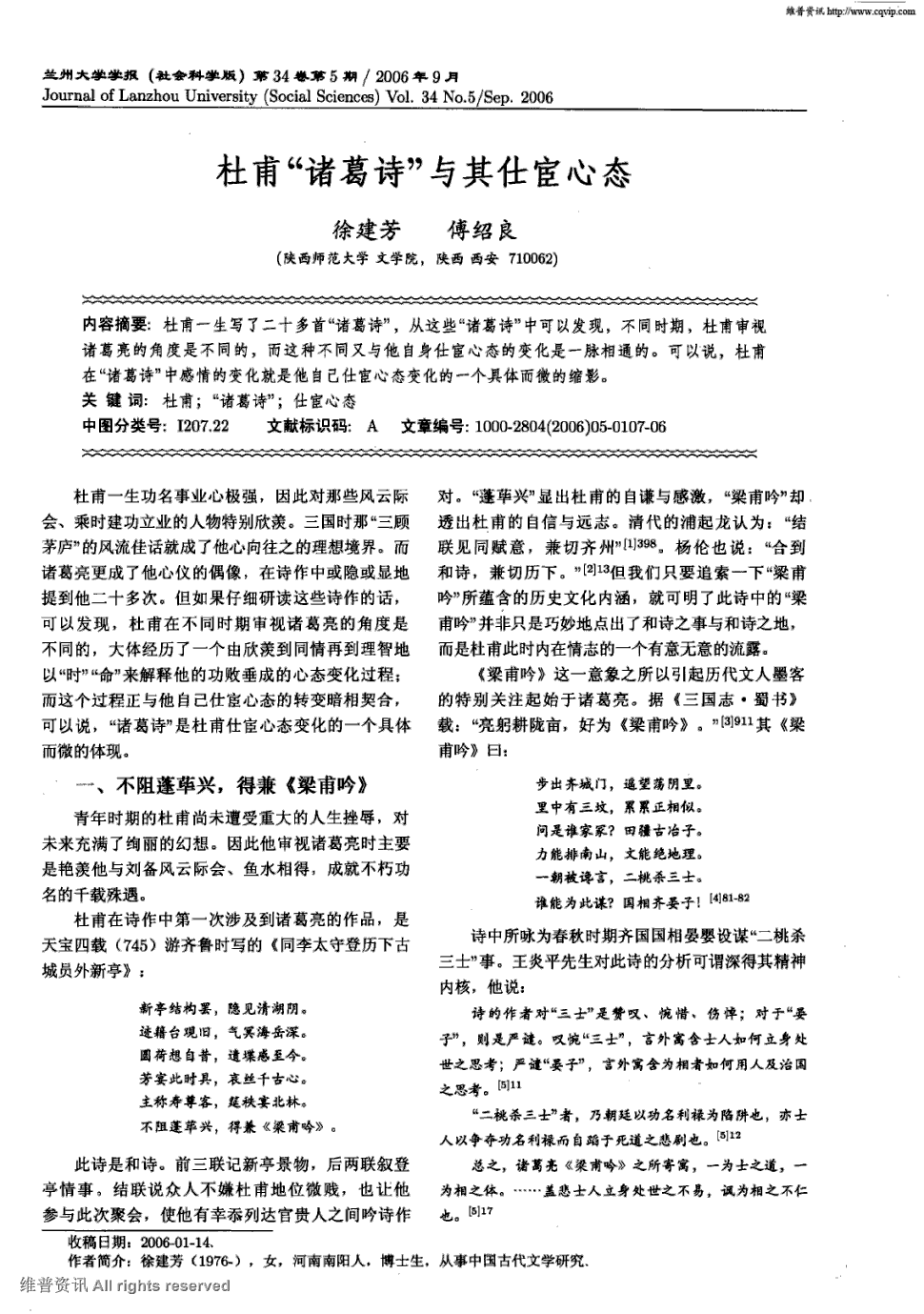 临沂大学:在“隐形战场”打好新冠病毒攻防战 15分钟内可获得检测结果|乐发lllapp(图2) 乐发lllapp