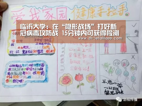 临沂大学:在“隐形战场”打好新冠病毒攻防战 15分钟内可获得检测结果|乐发lllapp(图3) 乐发lllapp