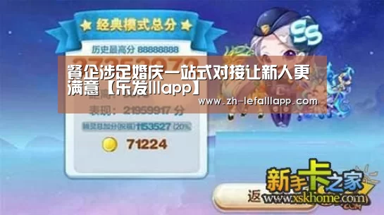 乐发lllapp