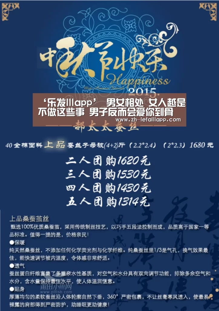 乐发lllapp