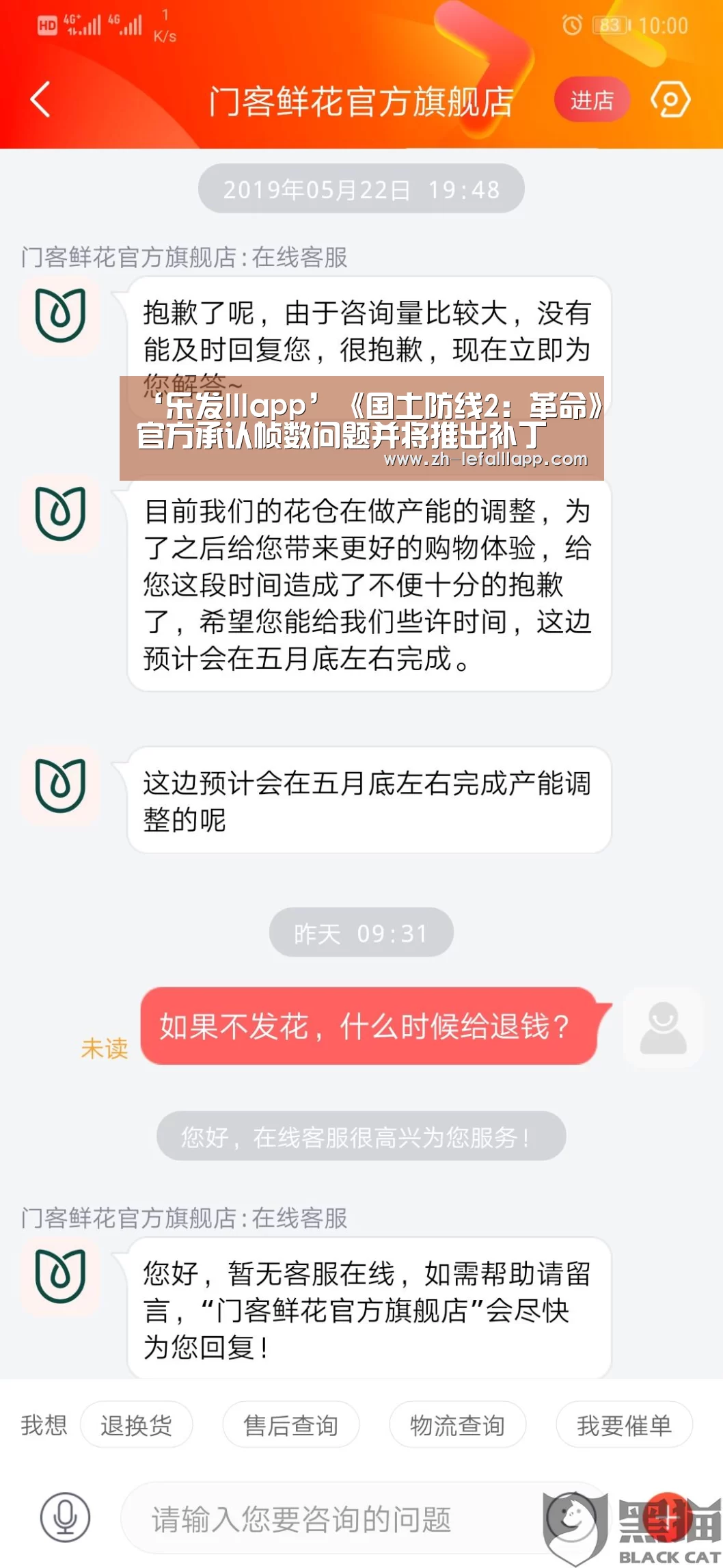乐发lllapp