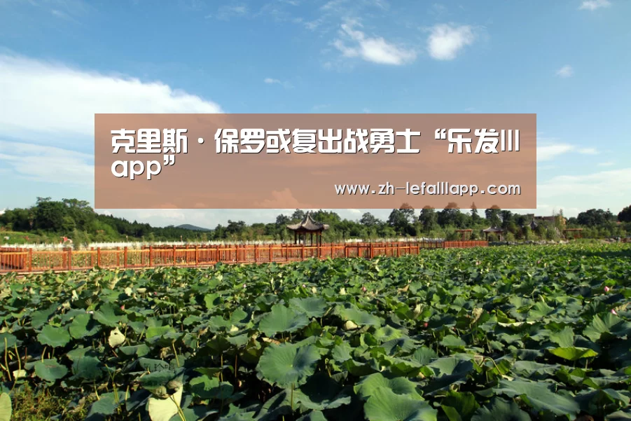 乐发lllapp