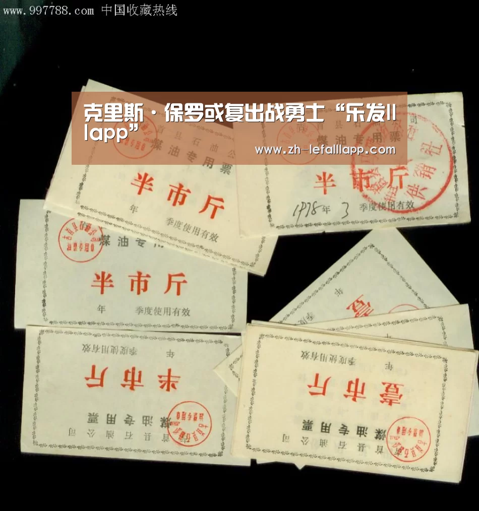 克里斯·保罗或复出战勇士“乐发lllapp”