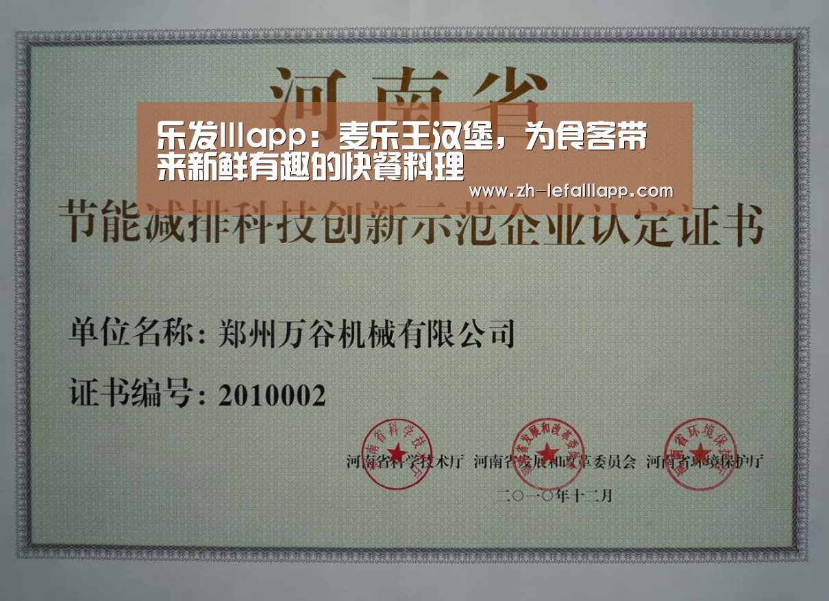 乐发lllapp