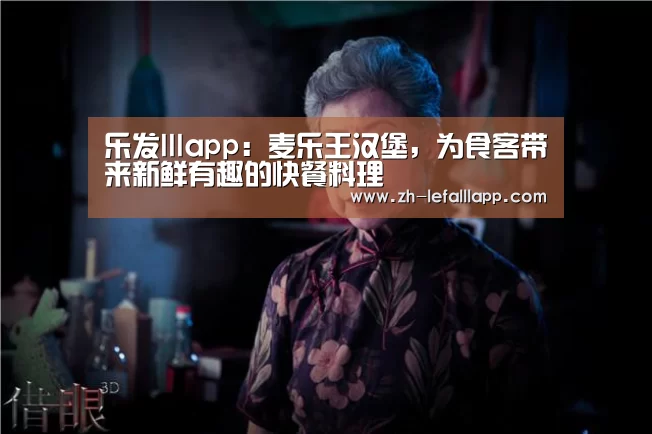 乐发lllapp