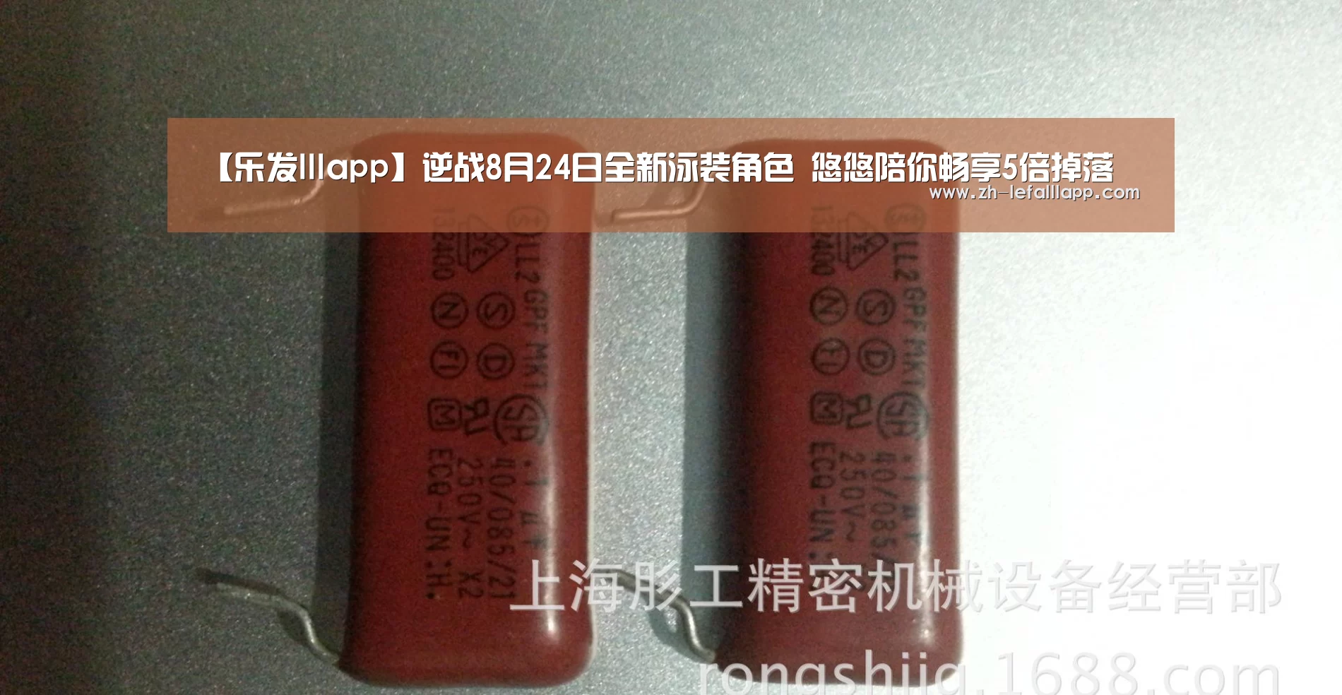 乐发lllapp