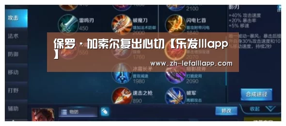 乐发lllapp
