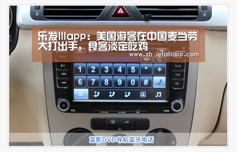 乐发lllapp：美国游客在中国麦当劳大打出手，食客淡定吃鸡
