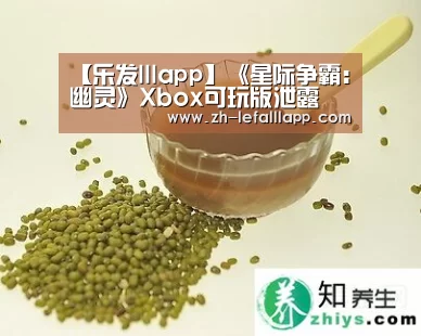 【乐发lllapp】《星际争霸：幽灵》Xbox可玩版泄露 诺