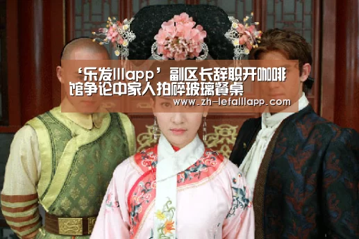 乐发lllapp