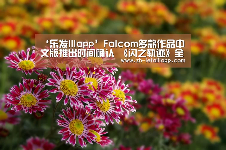 乐发lllapp