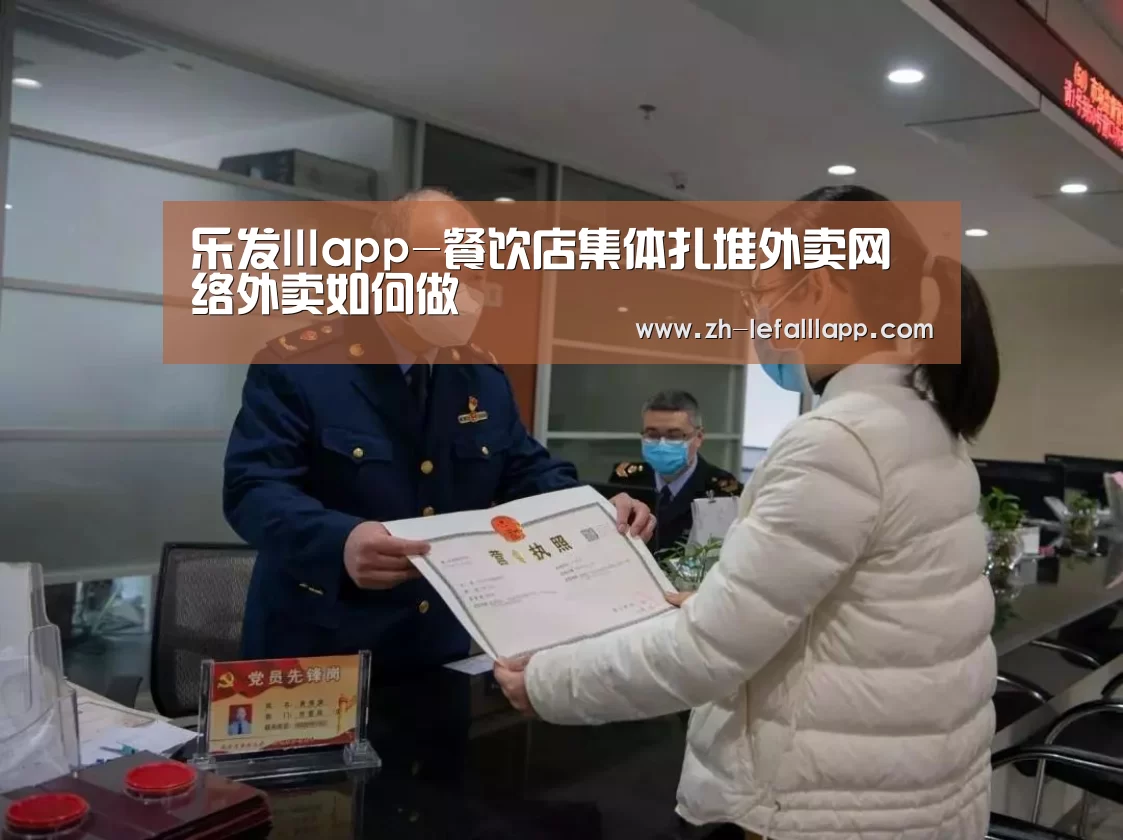 乐发lllapp