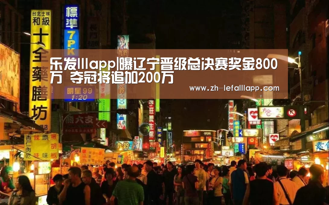 乐发lllapp