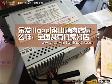 乐发lllapp|梁山烤肉店怎么样，全国共有几家分店