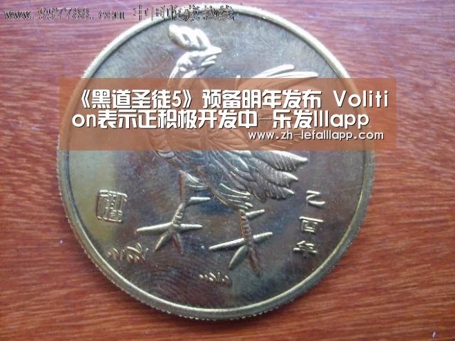 《黑道圣徒5》预备明年发布 Volition表示正积极开发中