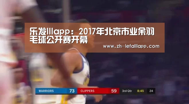 乐发lllapp