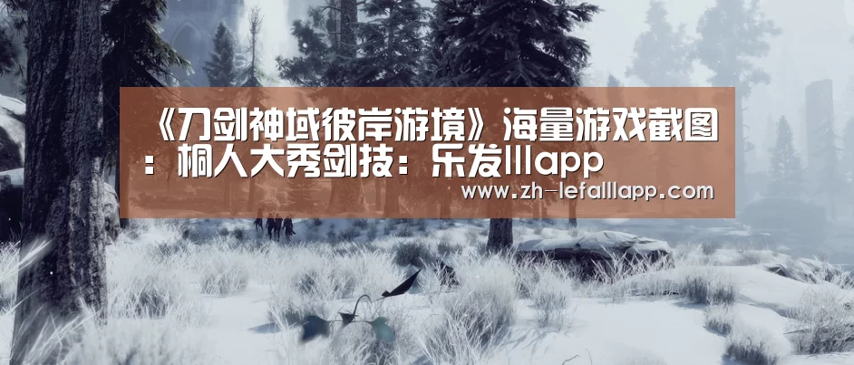 乐发lllapp