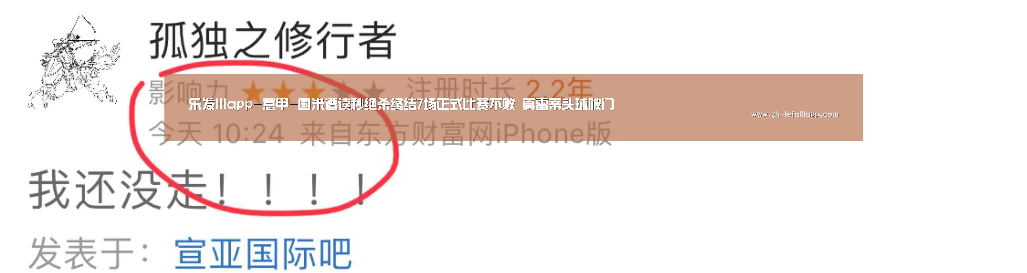 乐发lllapp