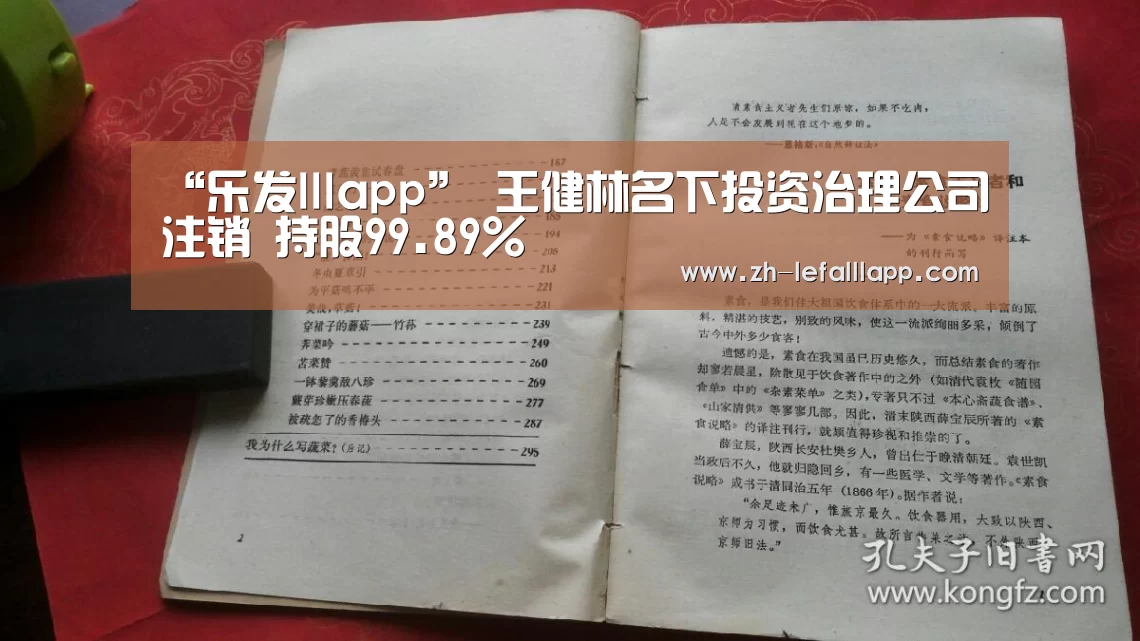 乐发lllapp