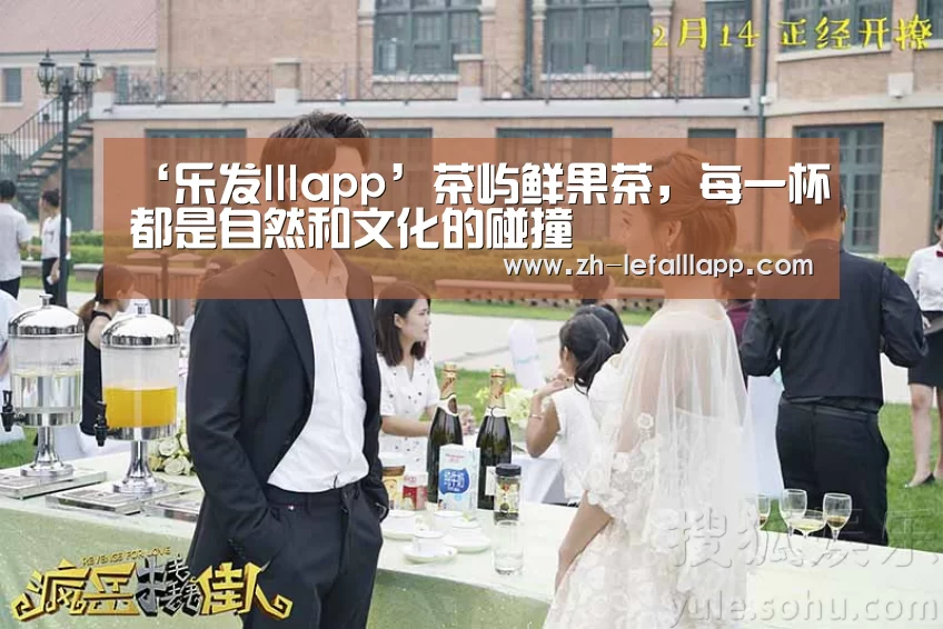 乐发lllapp