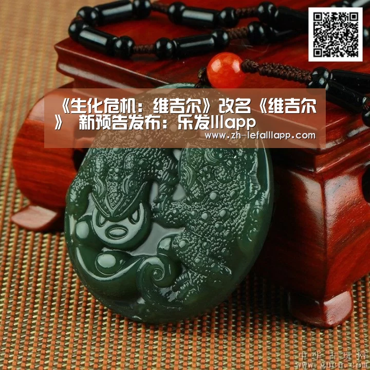 《生化危机：维吉尔》改名《维吉尔》 新预告发布：乐发llla