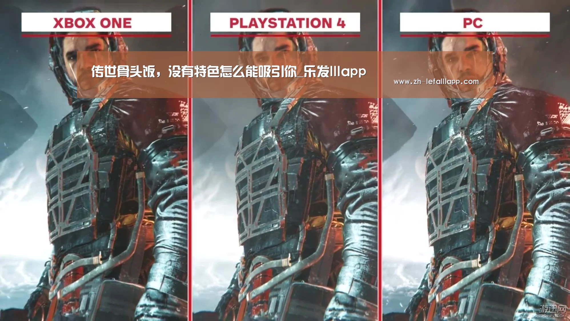传世骨头饭，没有特色怎么能吸引你_乐发lllapp